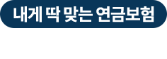 1688-1812 고객센터 전화 연결