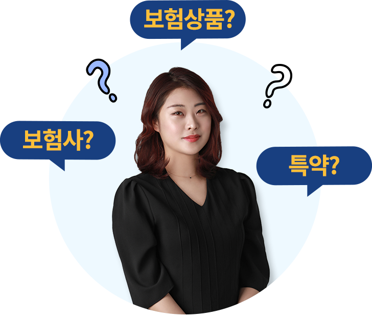 암보험 보니하니팀 모델